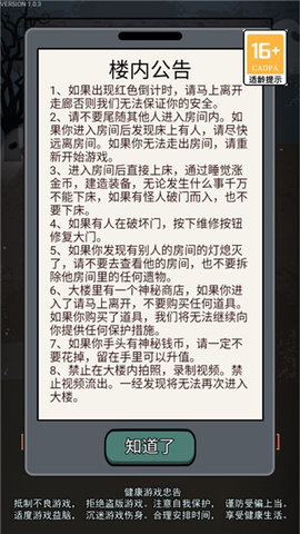 鱿鱼宿舍截图1