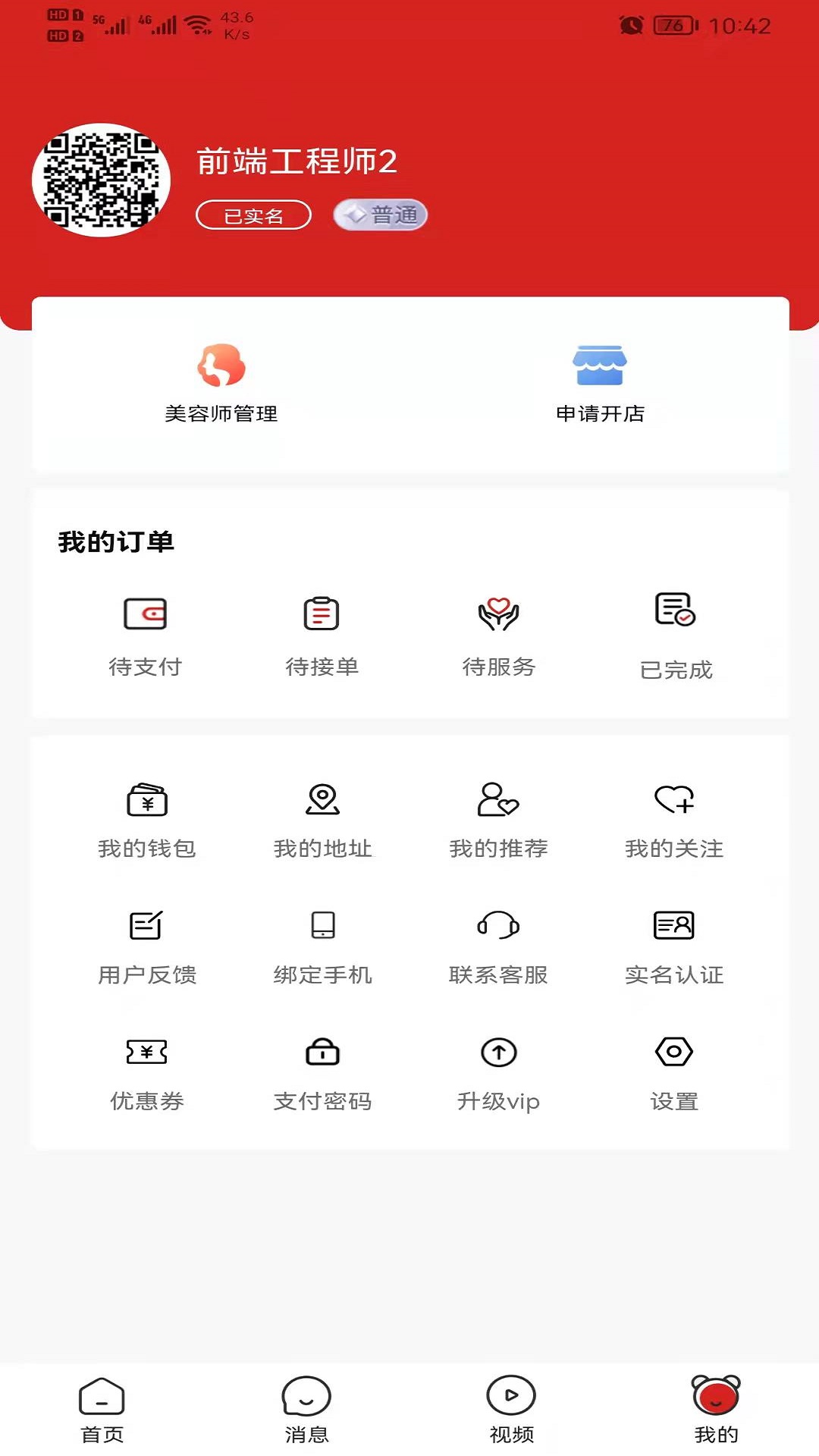 美十每客截图2