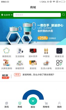 康加健康截图1