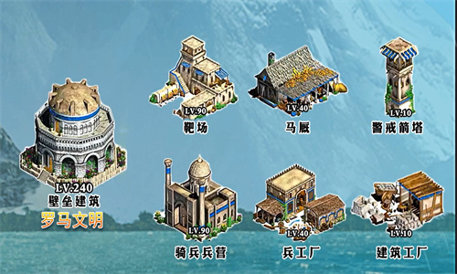 罗马文明截图0