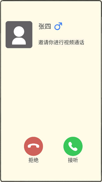 聊天的艺术截图1