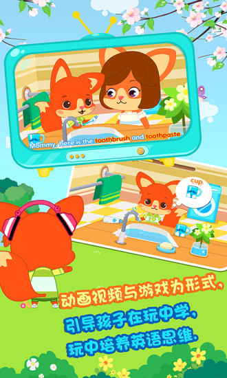 麦田英语截图2