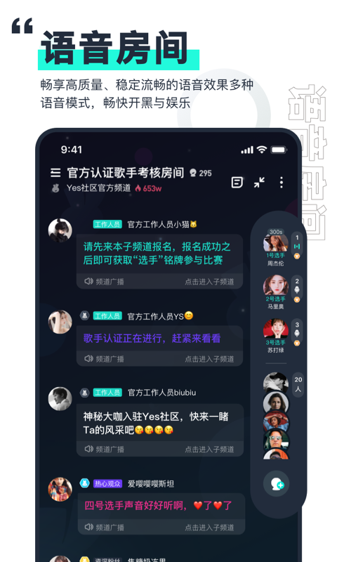 YES社区截图0