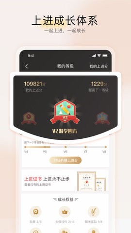 远智教育截图0