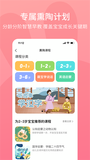 火火兔截图1