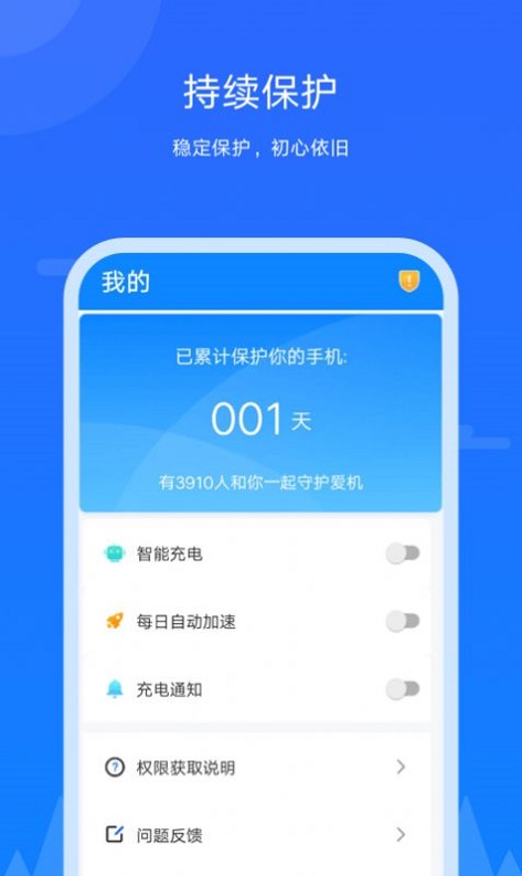 王者极速清理截图2