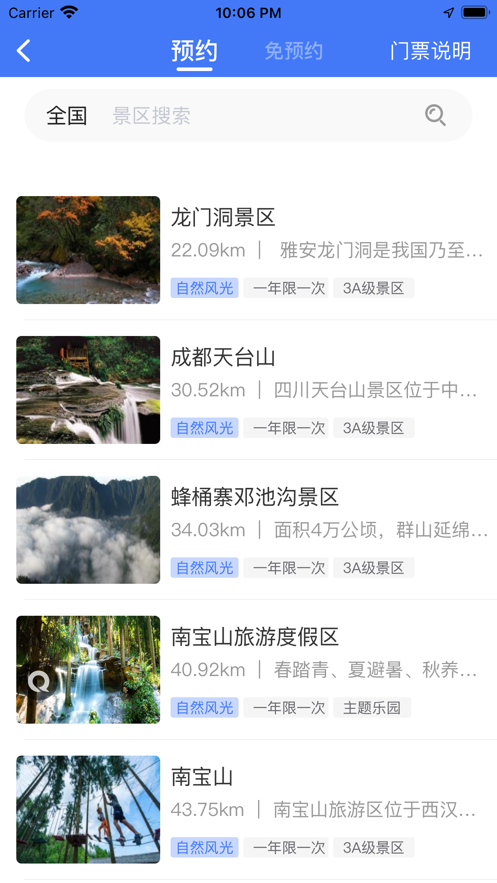 旅游联盟链截图1