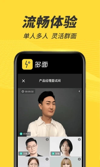 多面截图2