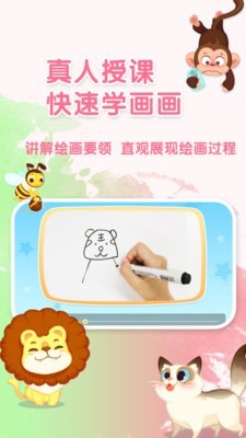 布布涂鸦截图3