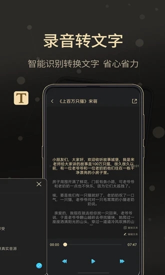 通话录音大师截图1