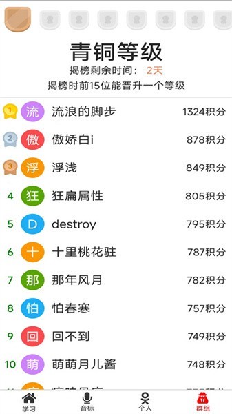 单词王免费版截图0