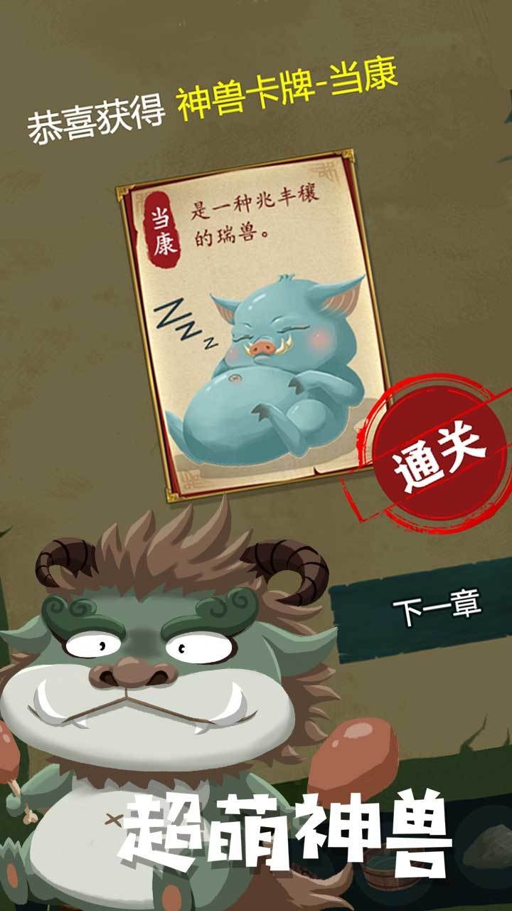 骑士的奇幻冒险截图3
