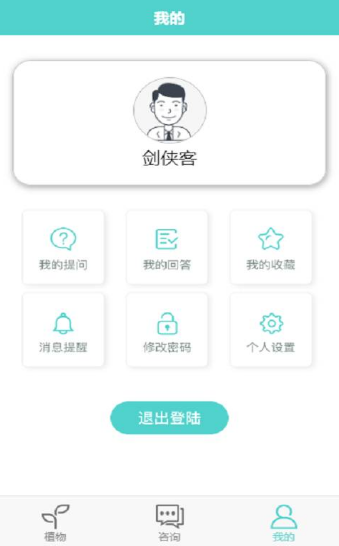植物科普截图2
