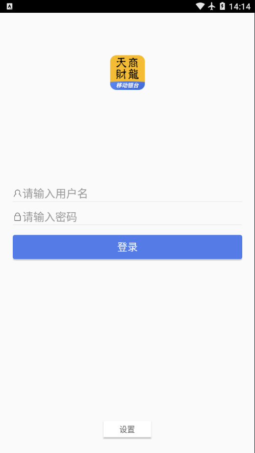 移动银台最新版截图1