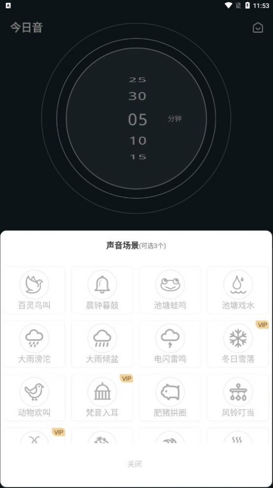 正念冥想金鱼截图1