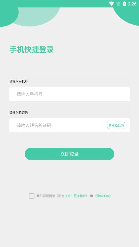 家国天下截图3