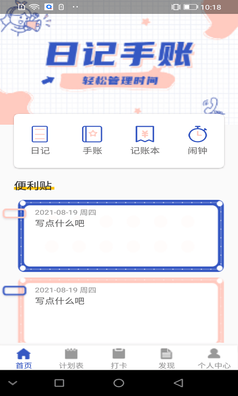 青梨日记截图2