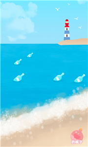 暖心漂流瓶截图0