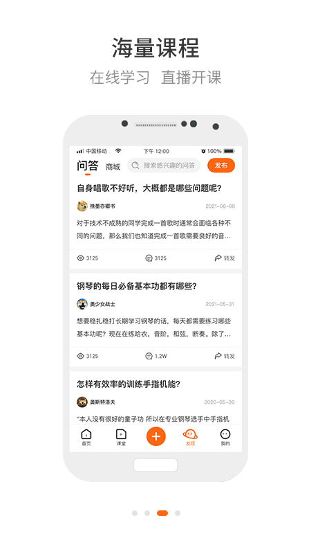 央音在线截图0