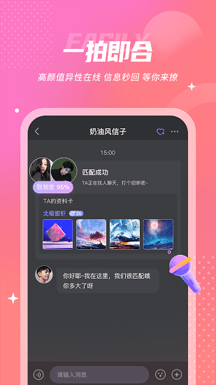 uk漂流瓶截图2
