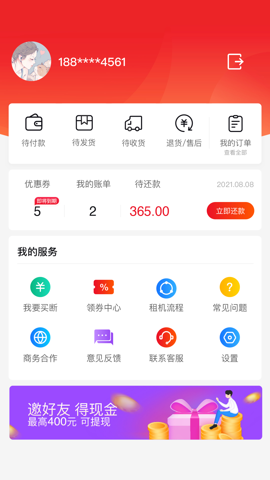 美美租机截图2