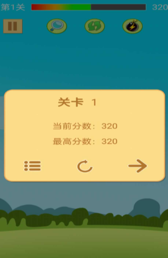 赢在思维2游戏截图1