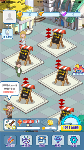 我的小吃街2025截图2