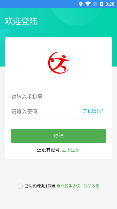 跑购腿配送截图1