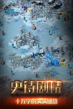 冒险与征服安卓版截图4