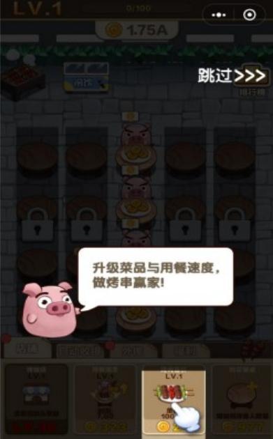 宇宙烧烤店截图0