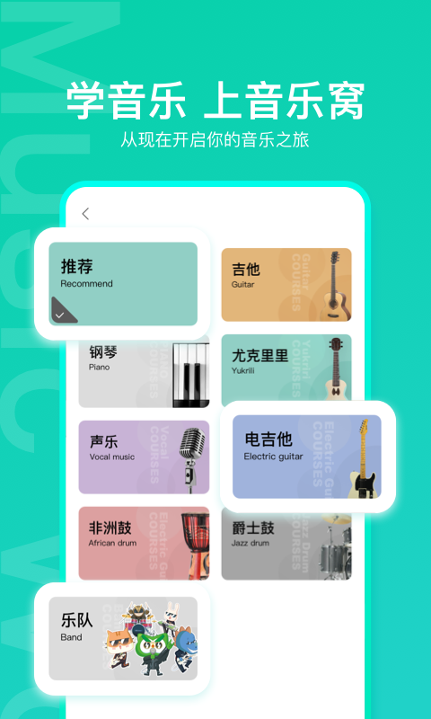 音乐窝2025截图3