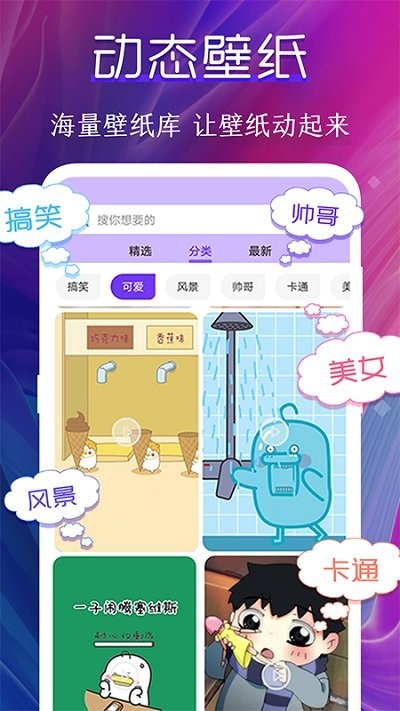 动态壁纸制作桌面截图0
