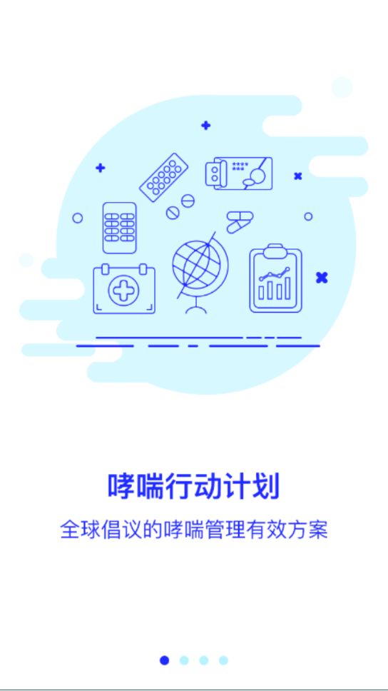 悠然呼吸患者截图0