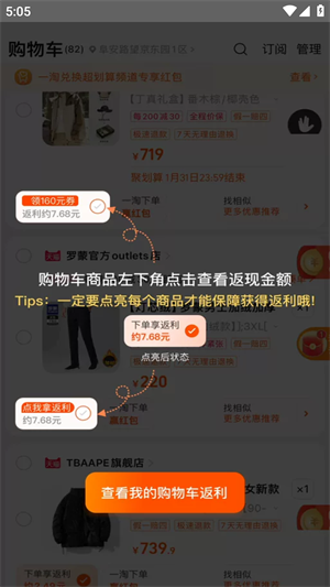 一淘网截图4