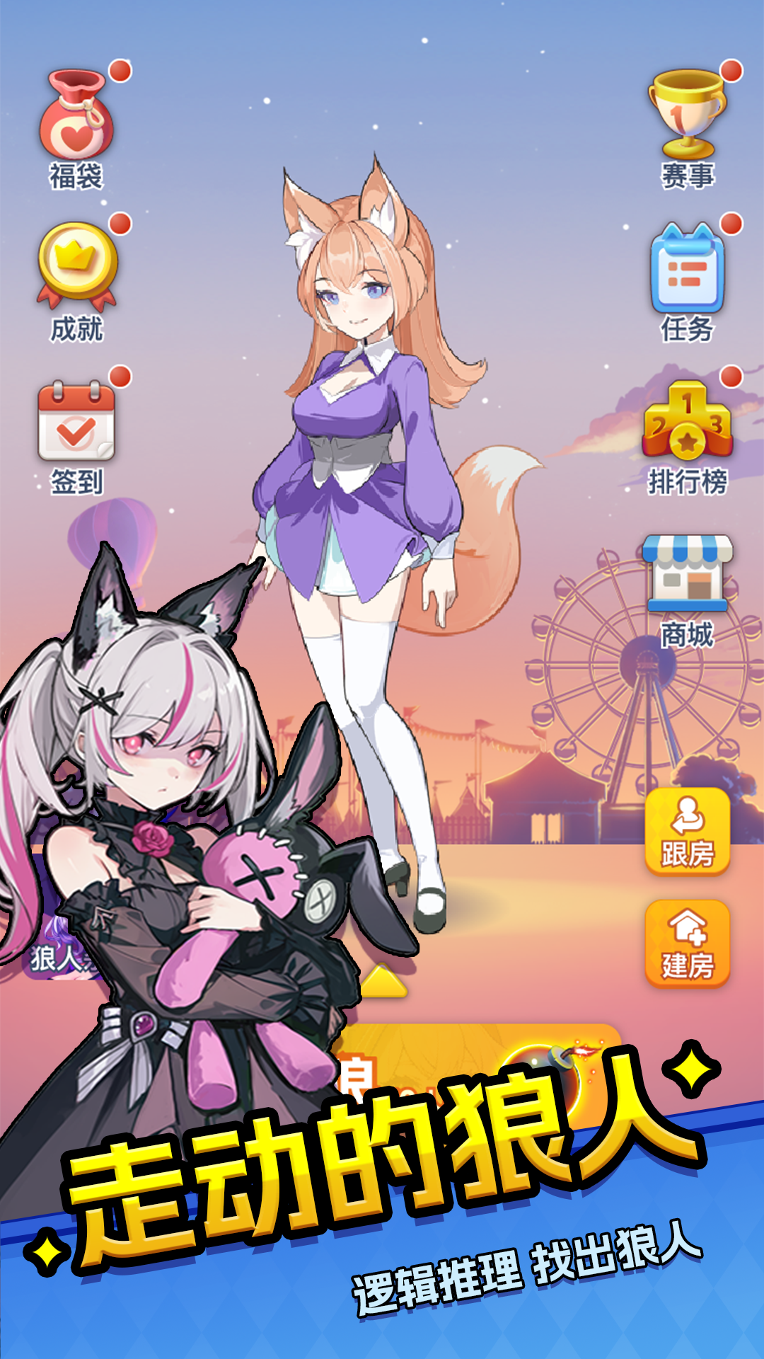 乐园杀截图0