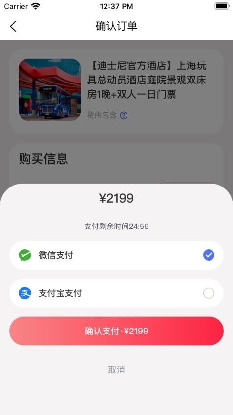 发现旅行截图0