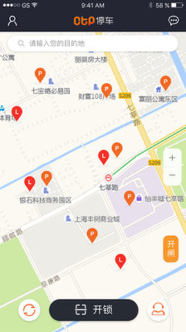 CTP停车截图0
