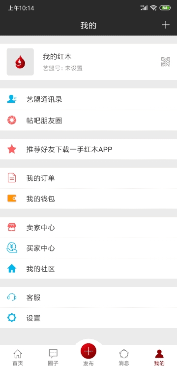 一手红木截图0