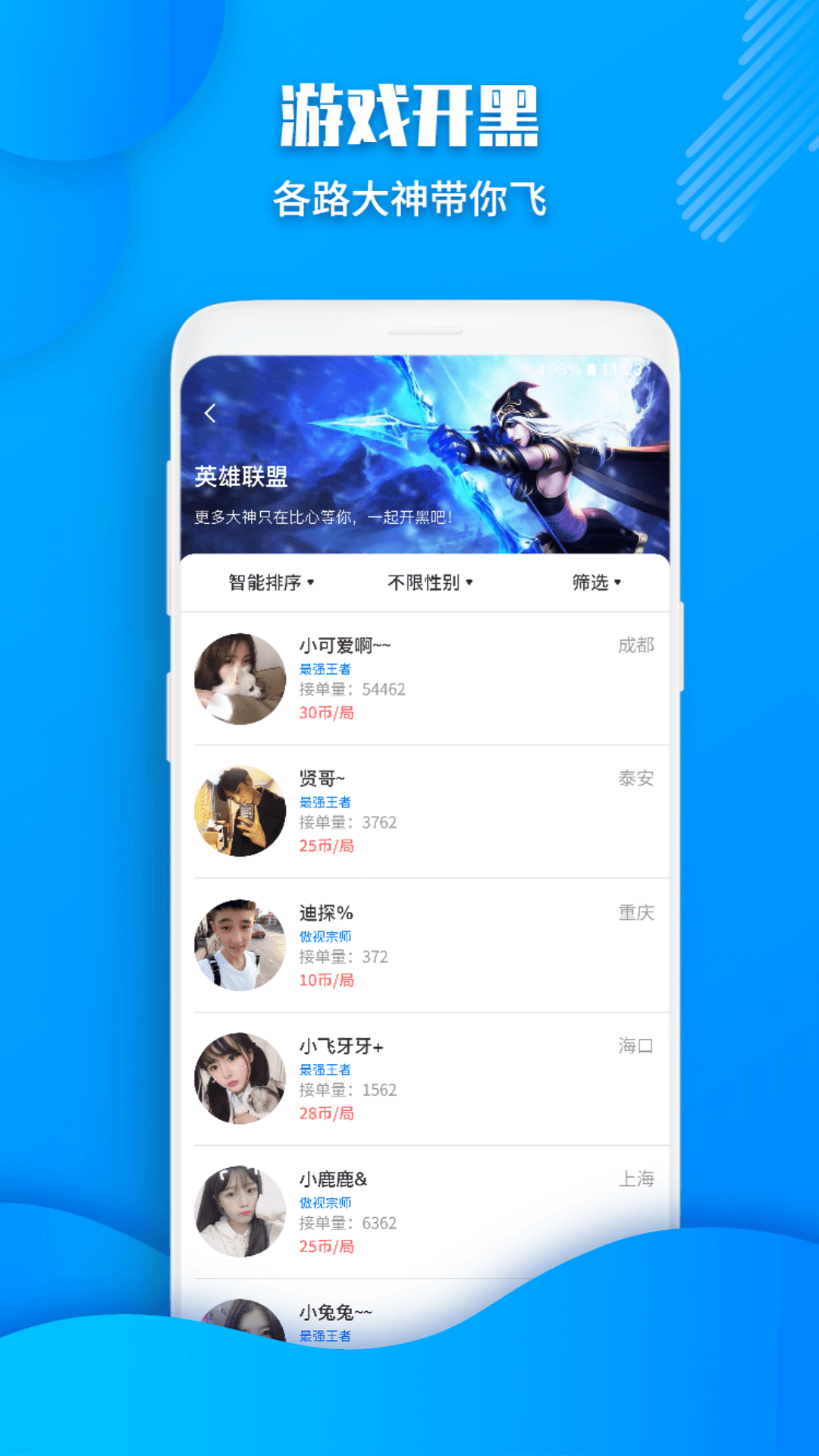 多多陪玩截图2