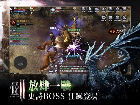放逐者纪元截图3