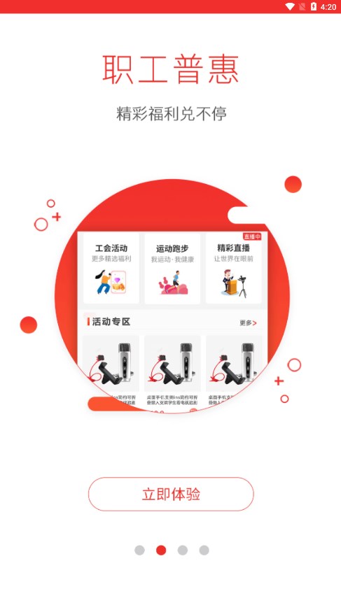 濮工惠截图3
