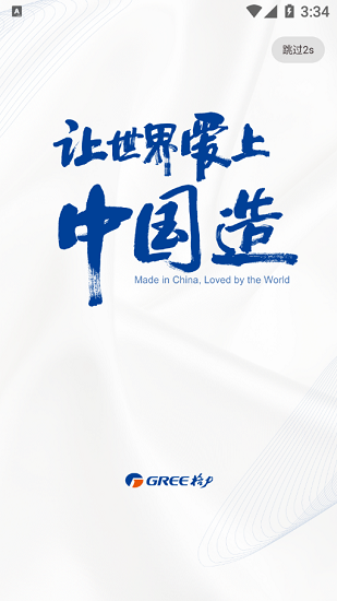 家盛茂截图2