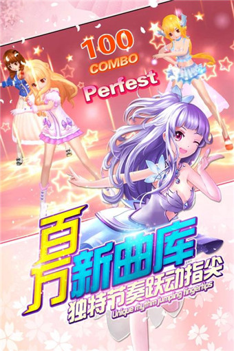 梦幻恋舞截图2