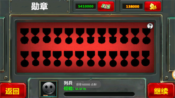 小小指挥官2截图2