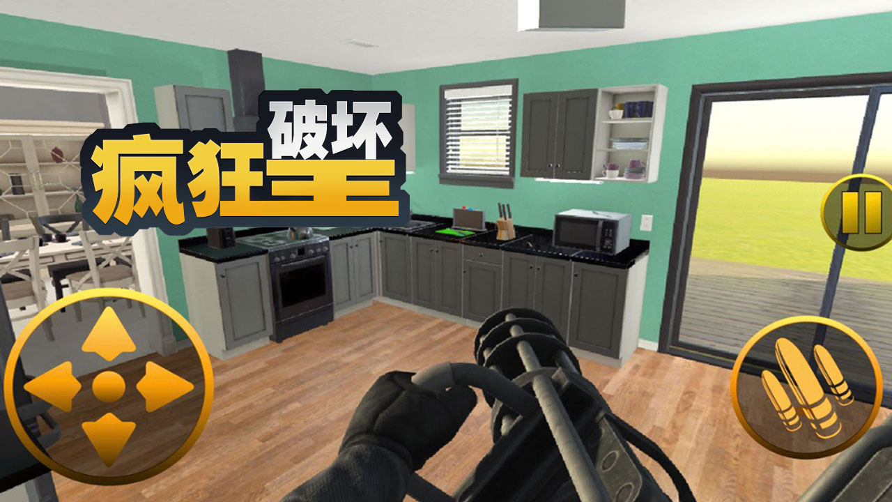 疯狂破坏王游戏截图0