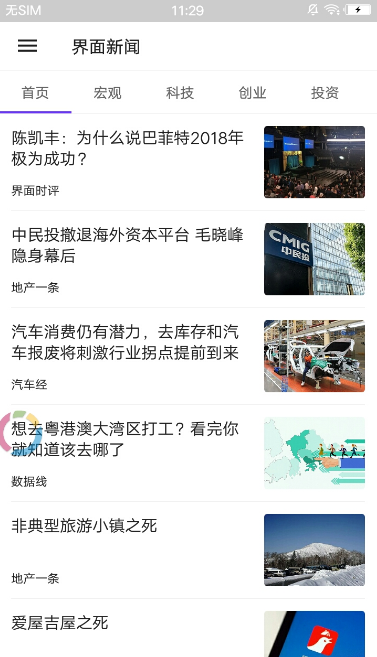 资讯狗截图3