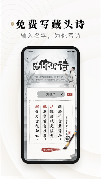 诗音截图0