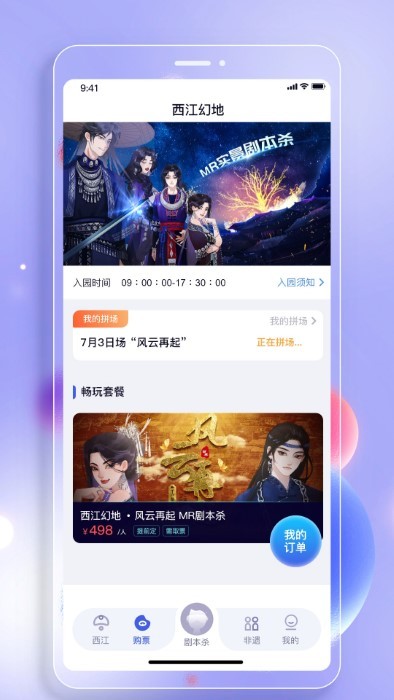 西江幻地截图0