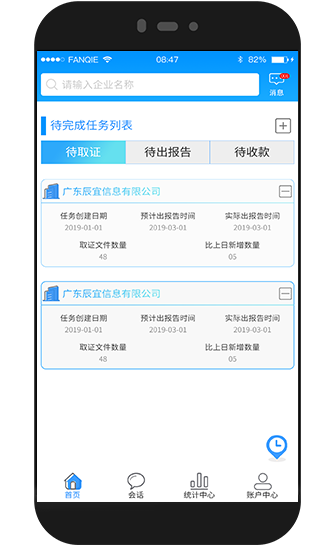 E取证截图2