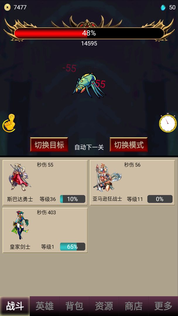 打怪一时爽截图2